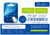 RS-L1222, SARARITO, Virus blocker