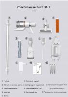 Jashen S16E Cordless Vacuum Cleaner