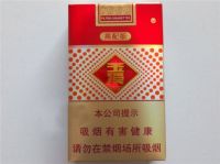 YUXI CIGARETTES 