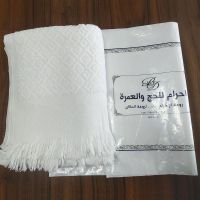 100% cotton Towel of Muslim Men's Ihram/Ahram Hajj From China