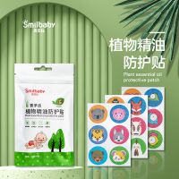 Eco-friendly Portable pest repeller sticker Natural Anti Mosquito Repellent Patch Mosquito Repellent Sticker for Adults or baby