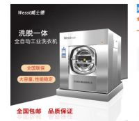 Weishide industrial washing machine self-service sharing coin operated washing equipment can be used as commercial industrial washing machine From China