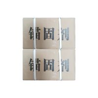 Concrete cement anchor rod anchoring agent Cement roll for high-speed high-speed railway mine tunnels TC-MGJ anchoring agent (liquid customization)