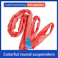 Sanlonghengli-High quality flexible sling industrial 2T double head buckle color sling with complete specifications Round Lifting belt (color)/Customized/Contact customer service before placing an order