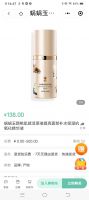 Yuyan peach muscle active stock solution
