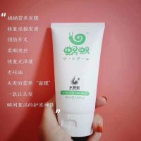 hair mask