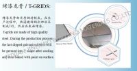 T-grids