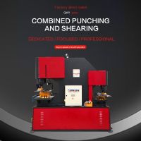 Combined punching and shearing, various product specifications, contact customer service to place an order