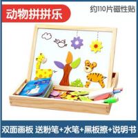 Magnetic Jigsaw Double-sided Drawing Board