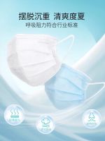 LeFu White medical surgical mask with three layers of protection for women, disposable, high appearance, small face, adults and children