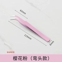 Stainless Steel Tweezers Straight tip electronic tweezers Precision thickened anti-static tweezers pointed head elbow bird's Nest tweezers Beauty tweezers