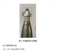 155mm artillery shell precision guidance assembly