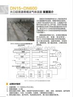 Large diameter gas flow verification device