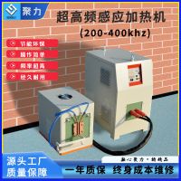 portable high frequency induction heating machine