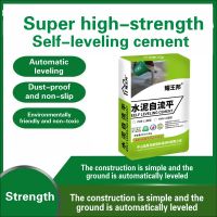 Self-leveling cement workshop warehouse pavement renovation ground automatically find advection mort