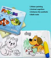 Baby Bath Book Meet Water Change Color Picture Book Waterproof Enlightenment Book Baby Toy