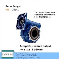CHENYUE High Torque Worm Gear Reducer CYWF 90 Input 35mm Output hole 90mm Speed Ratio from 5:1 to 100:1 CNC Gearbox Free Maintenance