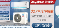 Rongshida air conditioner with a capacity of 1.5 horsepower for household heating and cooling, variable frequency hanging unit, 3P fixed frequency rental room, bedroom bottom noise intelligent air conditioner