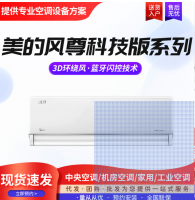 Fengzun 1.5 horsepower Fashion Edition New Level 1 Energy Efficiency Variable Frequency Intelligent 3D Tour Air Cooled and Warm Wall Mounted Hanging Machine From China