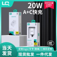3C certified PD20W fast charging charger A+C/USB charging head suitable for Apple Huawei mobile phone charger set