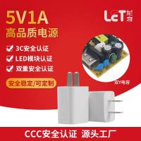 In stock 3C certified 5V1A mobile phone charger set, universal USB charging head, small household appliance power adapter