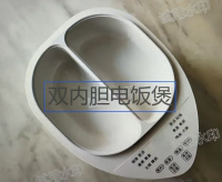 Double inner pot rice cooker