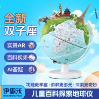 Easword Fy2078 Intelligent Ai Auxiliary Learning Globe