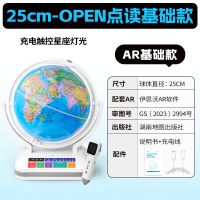 Easword E2588 reality Explore Smart talking globe with learning pen and 88 constellation light
