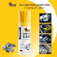 OEM/ODM carb cleaner car accessories spray 450ml carburetor carb choke cleaner