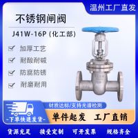 API 6D 304 Stainless Steel Flanged Rising Stem Gate Valve for Oil &amp; Gas, High Sealing Performance From China