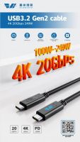 USB3.2 Gen2 4K@60HZ 20Gbps 240W PD100W cable