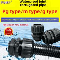 corrugated tube waterproof connecter
