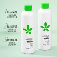 Amaranth toner, hydration, moisturizing, oil control, soothing, firming, anti-wrinkle, moist compress, skin care products, students