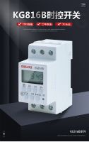 DeLixi Electrical Time Control Switch Rail Type KG816B220v Time Controller Street Light Advertising Time Scheduled Switch From China
