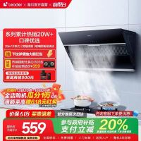 Leader Commander Haier Zhijia IC196 Suction Hood Household Kitchen Rental Large Suction Side Suction Official