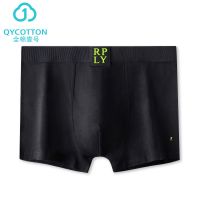 Men's underwear