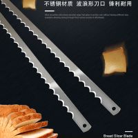 Industrial Bread Slicer Knife Blade Manufacturer