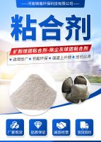 binder for pellet of ore powder From China