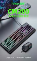CM200 Wired Illuminated Keyboard Set From China