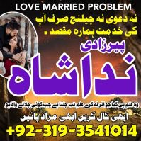 solve love problem by authentic amil baba in karachi black magic kala jadu specialist in dubai USA