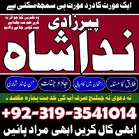 Best Amil Baba in Qatar Kala Jadu Astrologer in Sharjah/Abu Dhabi and Dubai, safli ilam wale