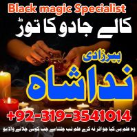 Talaq ka masla, talaq krwane ka amal, talaq rokne ka wazifa, Husband wife Divorce Problem Amil Baba UK