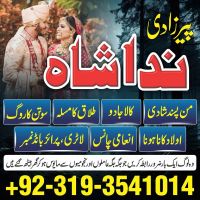 amil baba in pakistan uk usa canada america google n01 amil baba lahore, kala jadu in karachi Italy