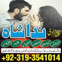 Amil baba in karachi rohani baba in lahore Pandit hindu Best real kala jadu World famous peer baba