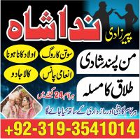 Amil baba in sarghodha astrologer in uk usa canada Amil baba kala jadu in Pakistan famous Amil