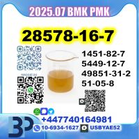 PMK 28578-16-7 ethyl glycidate oil/powder factory safe delivery 