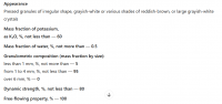 Potassium chloride grade &amp;amp;quot;Granular&amp;amp;quot;, grade 1