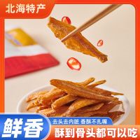 Crispy fish snacks seafood snack healthy snacks chinese snacks