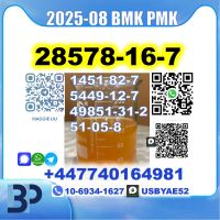 PMK ethyl glycidate 28578-16-7,5449-12-7,49851-31-2,1451-82-7,51-05-8 BMK Safe Delivery