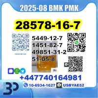 PMK glycidate 28578-16-7,4676-39-5,13605-48-6,1369021-80-6, 1314093-06-5, 2167189-50-4,52190-28-0 BMK Safe Delivery